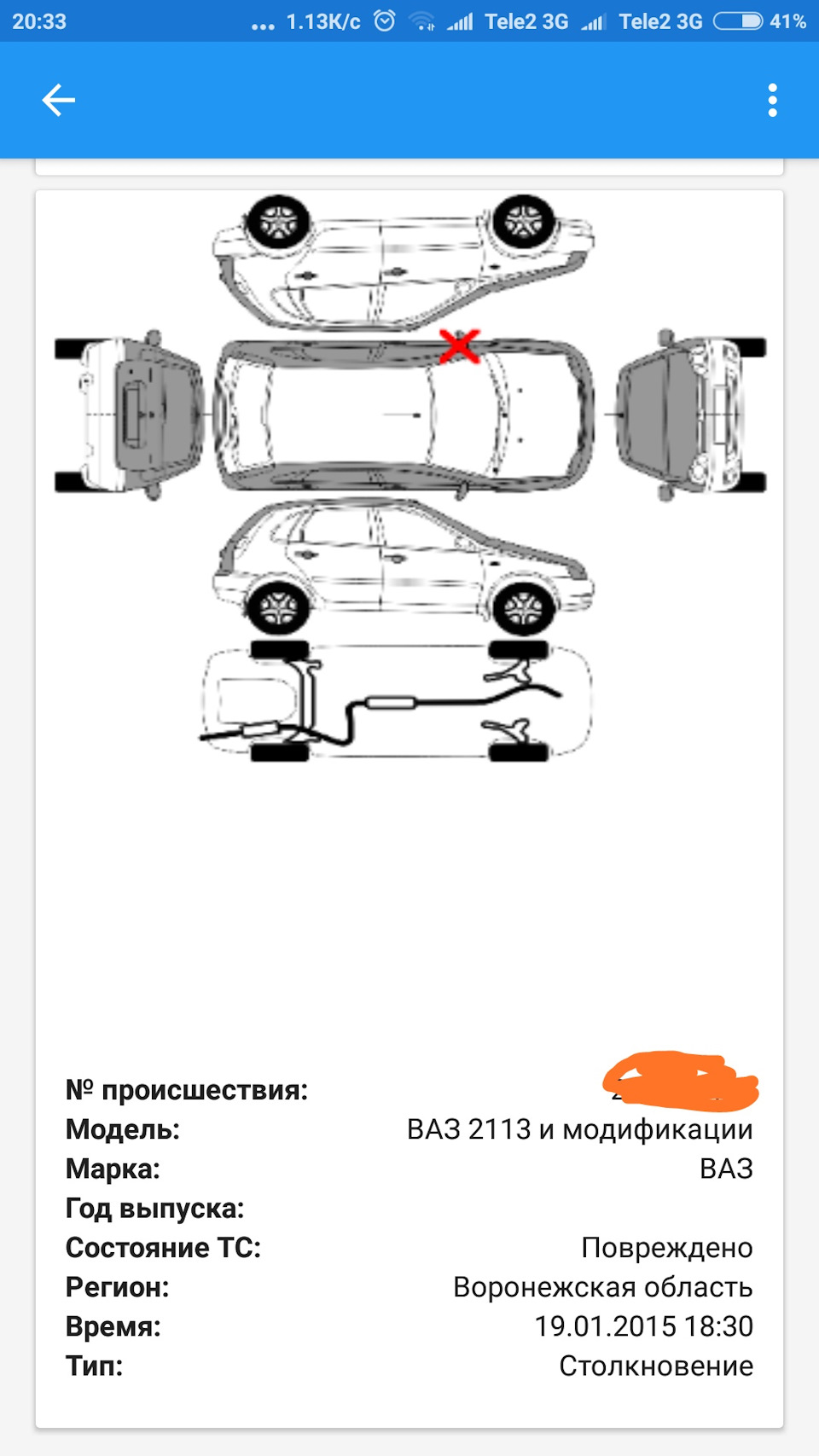 №4. Хорошую машину взял… — Lada 2113, 1,6 л, 2012 года | наблюдение | DRIVE2