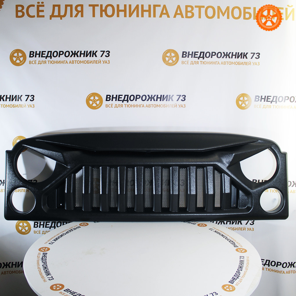 Облицовка радиатора УАЗ Хантер «Злая» с сеткой — ВНЕДОРОЖНИК 73 на DRIVE2