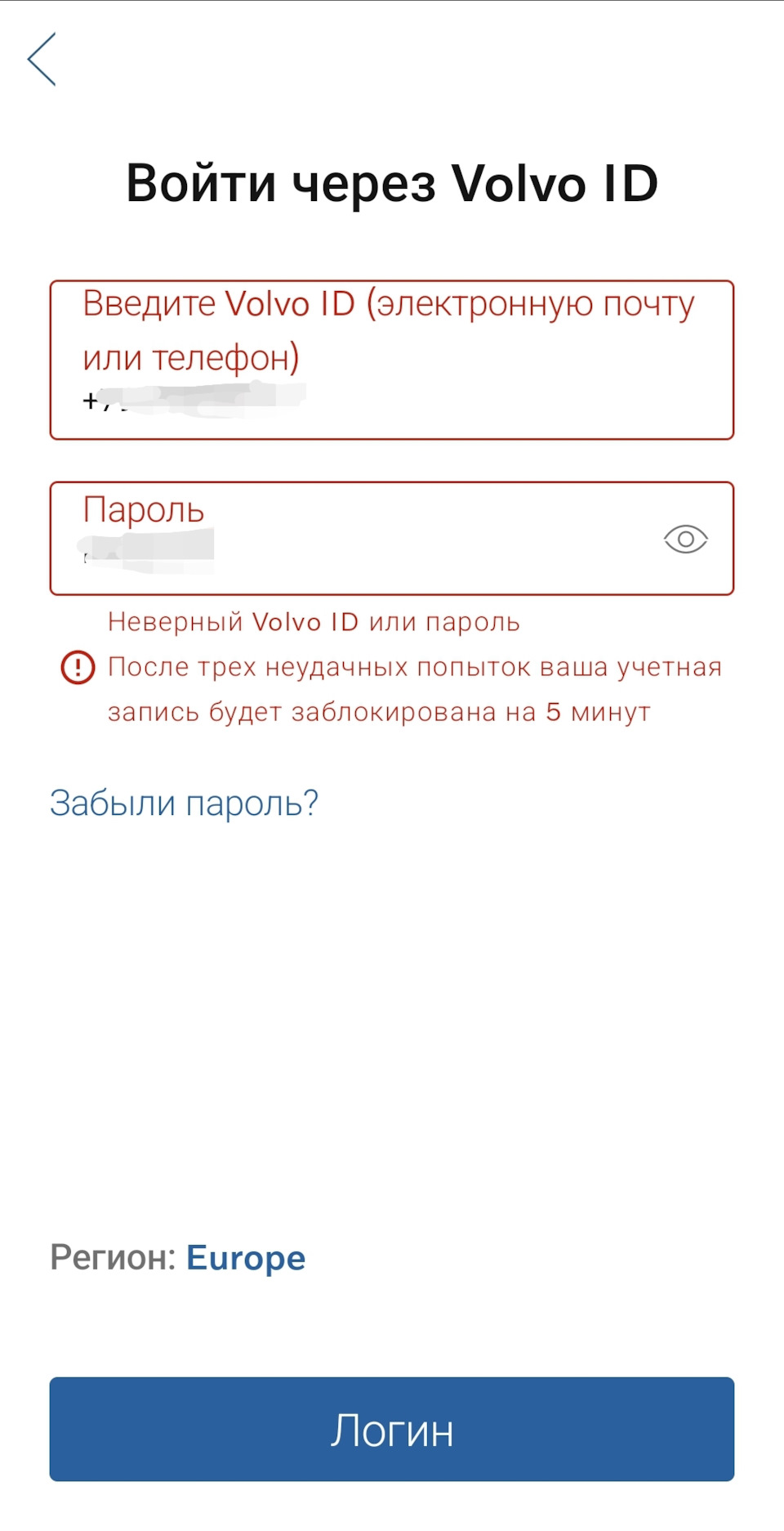 Volvo on call все? Или опять временный сбой? — Volvo XC60 (2G), 2 л, 2020  года | наблюдение | DRIVE2