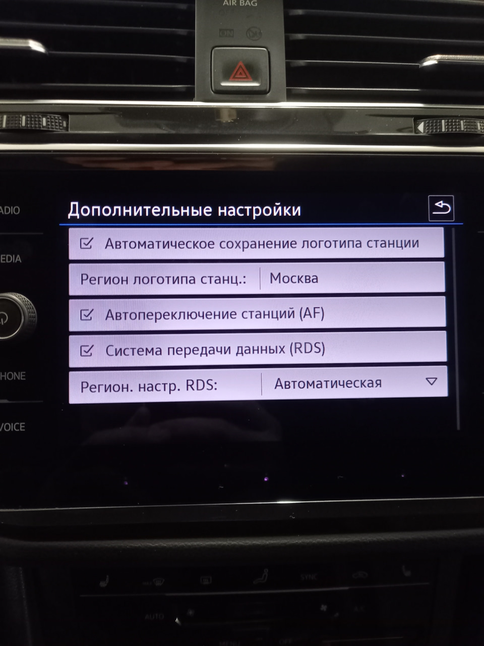 Как установить логотипы радиостанций — Volkswagen Tiguan (2G), 1,4 л, 2021  года | другое | DRIVE2