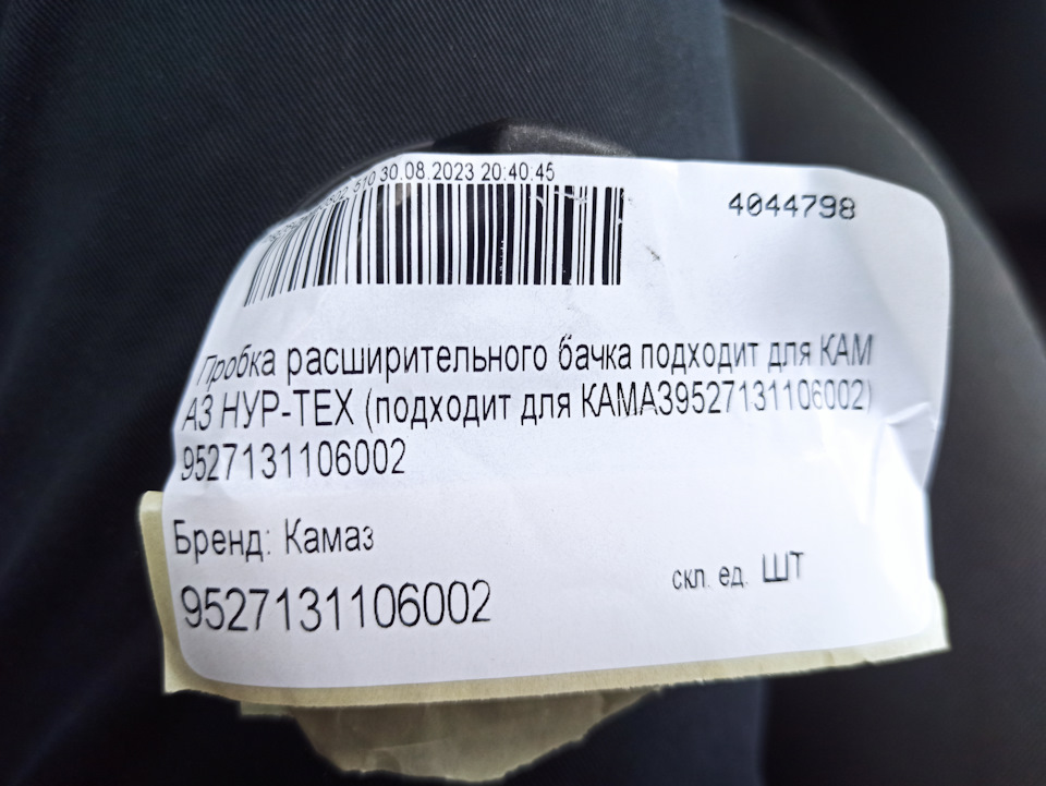 [СОД]: Крышка расширительного бачка — Lada Калина хэтчбек, 1,6 л, 2010 ...