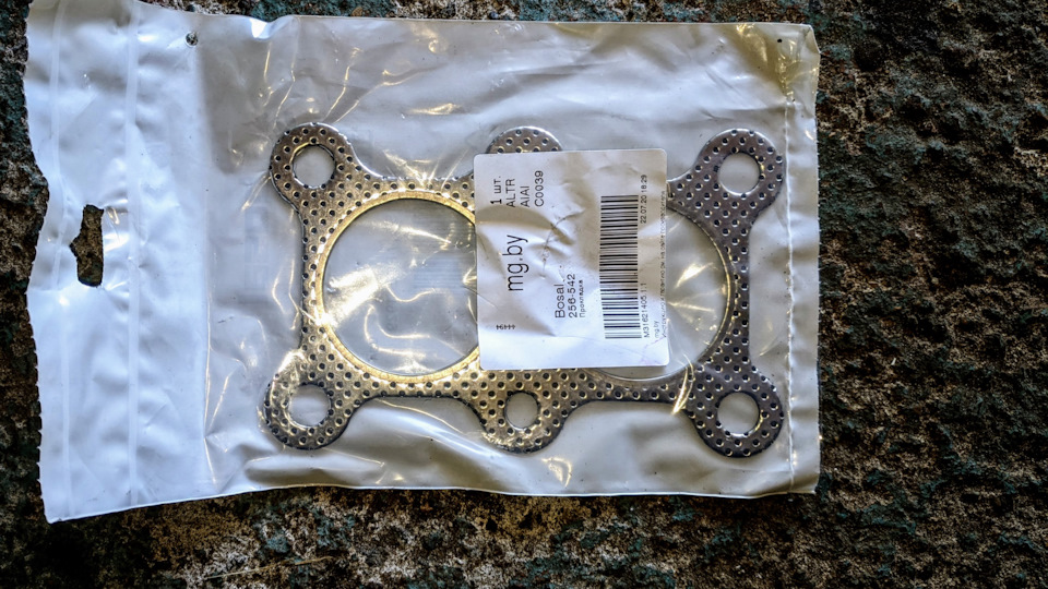 Bosal 256-542 — Volkswagen Bora (1G). Запчасти на фото: 256542