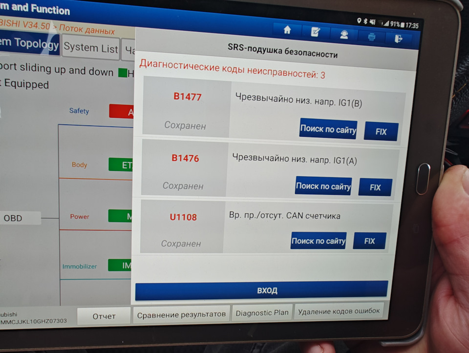Ошибки — Mitsubishi L200 (5G)