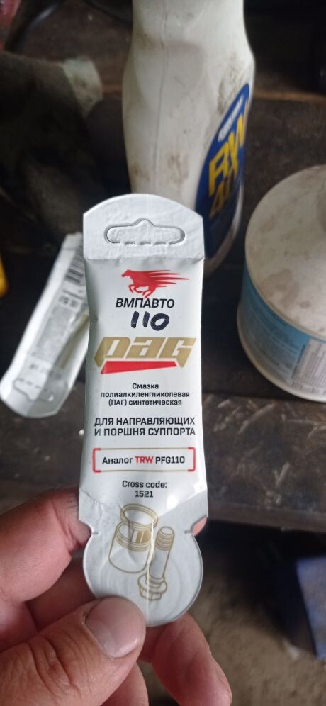 Смазка направляющих отлично работает всем советую эту фирму! — Opel Insignia (1G). Запчасти на фото: PFG110