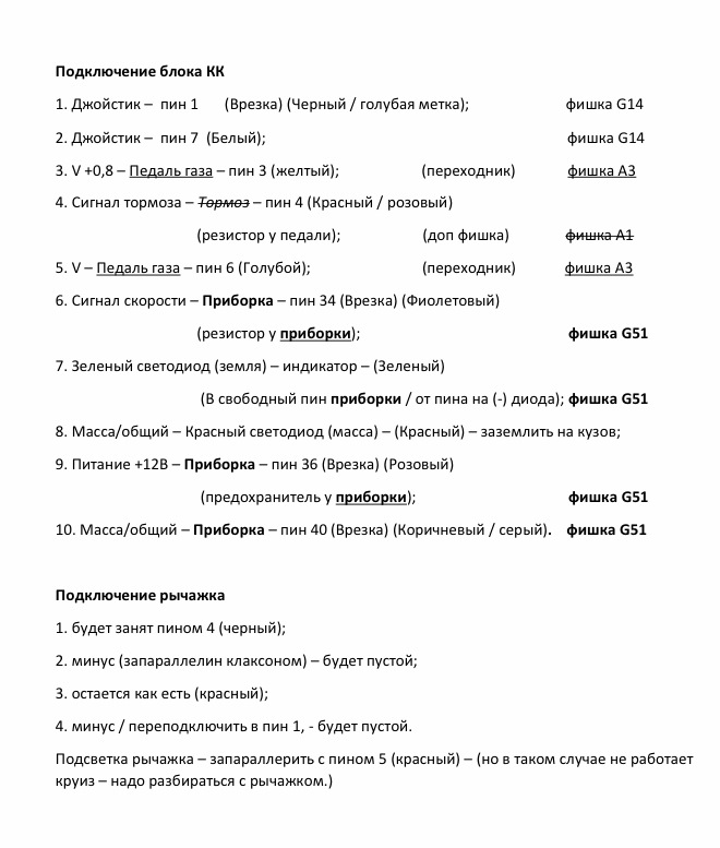 Где указано два цвета, делал для себя, так как паял к шлейфу КК имеемые цвета. — Toyota Wish (AE20)