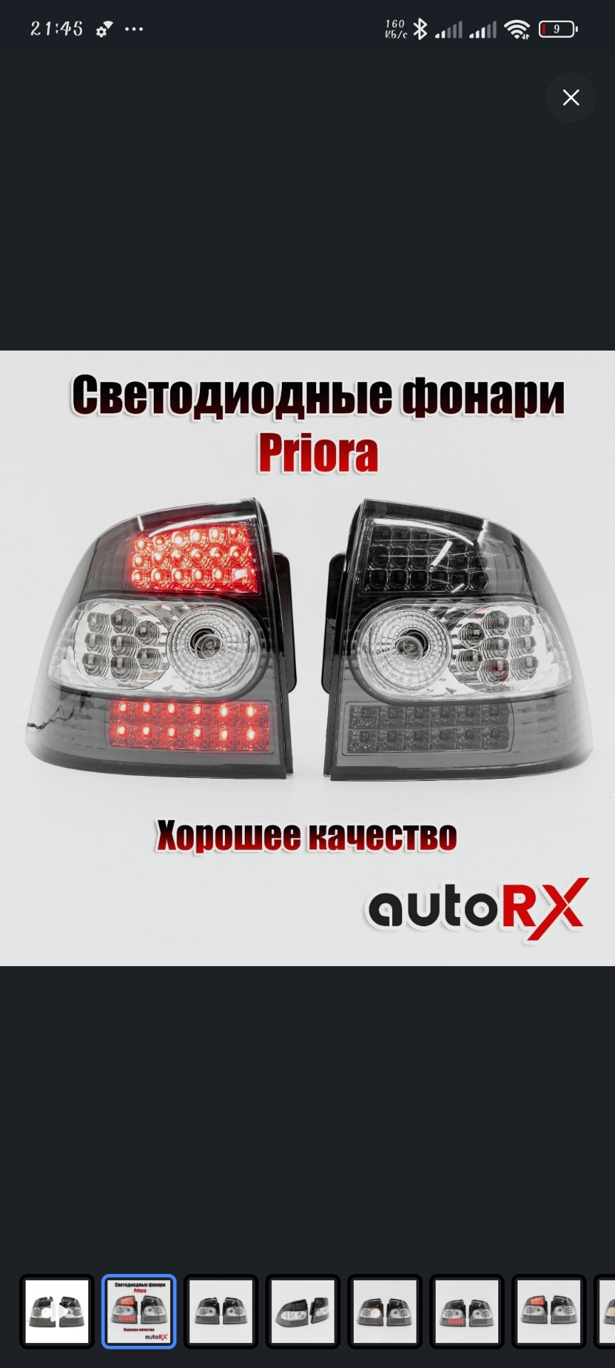 Тюнинг фонарей — УАЗ Patriot, 2,7 л, 2021 года | просто так | DRIVE2
