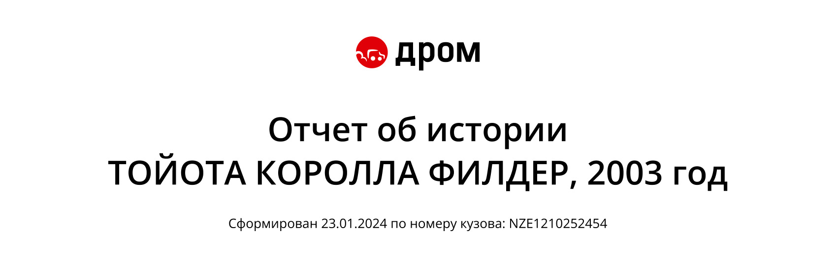 ДЕЛО БЫЛО ВЕЧЕРОМ, ДЕЛАТЬ БЫЛО НЕЧЕГО … купил отчет — Toyota E120, 1,5 л,  2003 года | наблюдение | DRIVE2