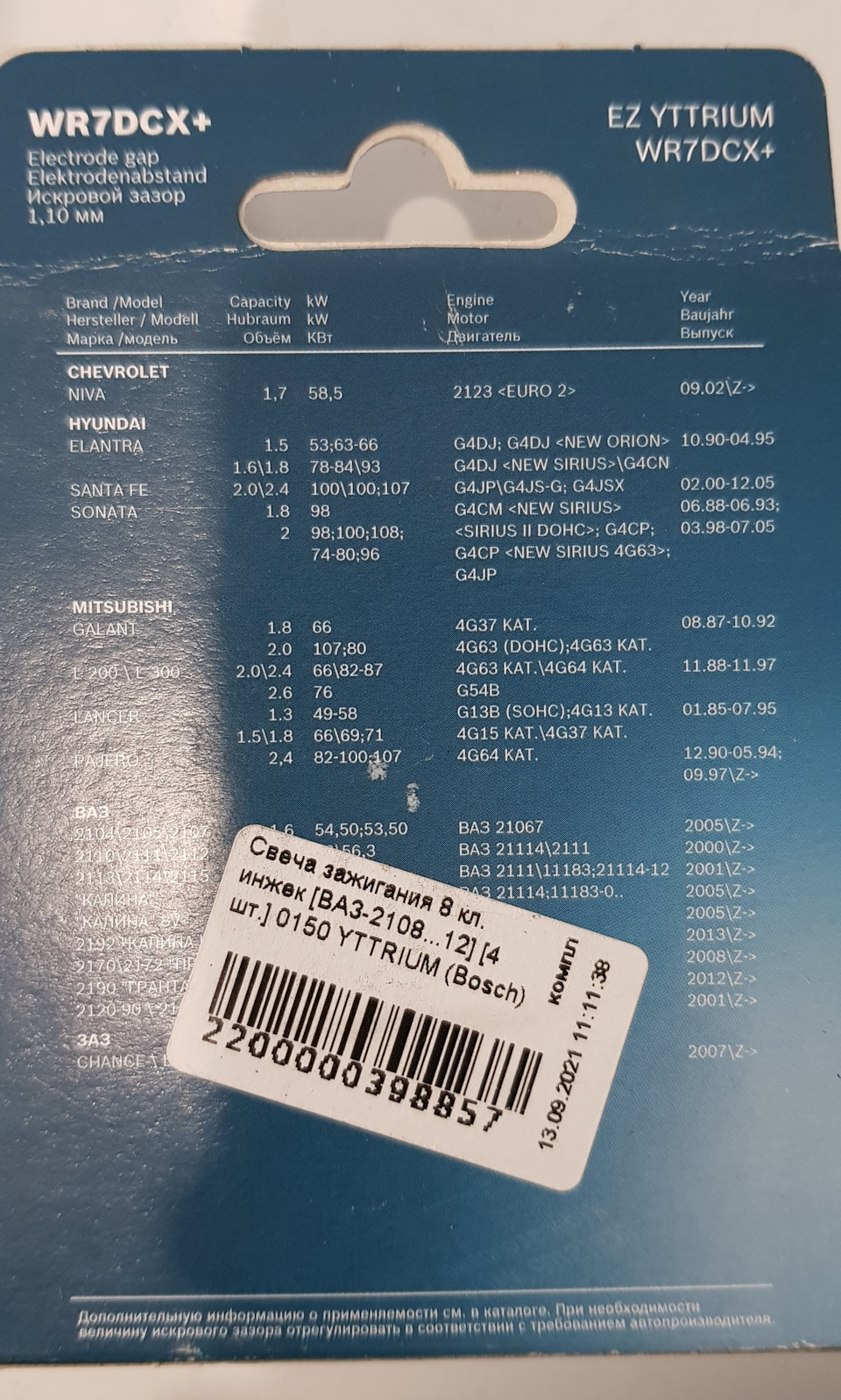 30.09.2021 ТО 125.000 — ИЖ 27175, 1,5 л, 2012 года | плановое ТО | DRIVE2