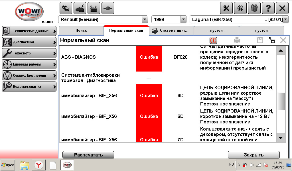Ошибка чтения значения. Ошибка чтения значения