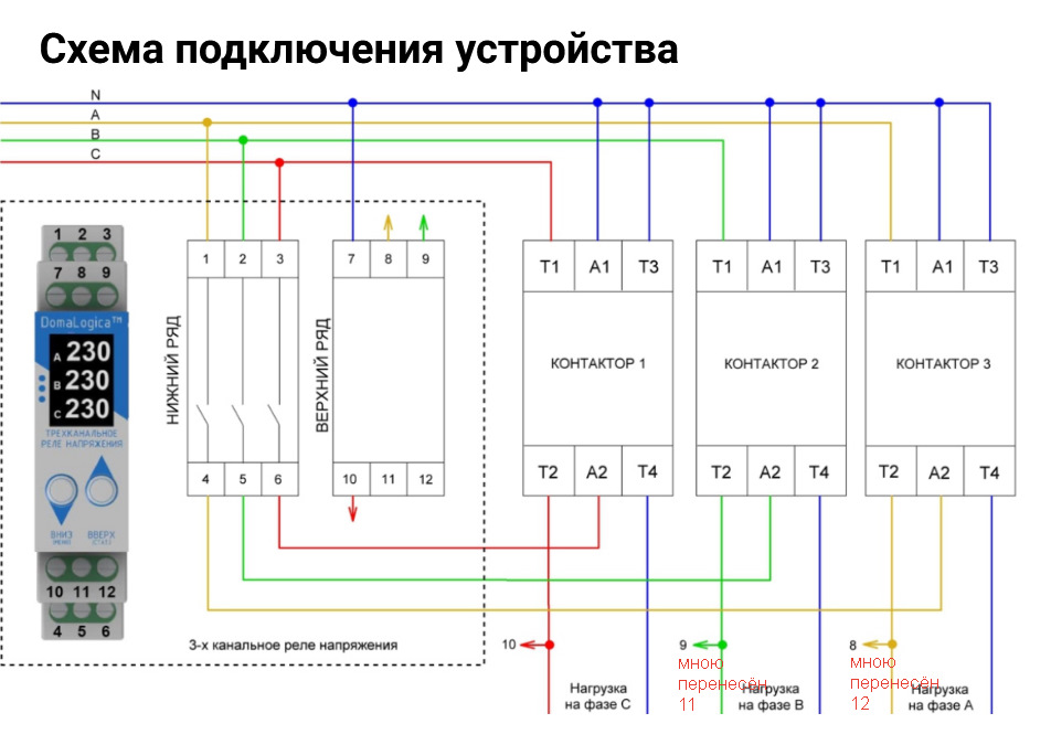 Реле напряжения на схеме