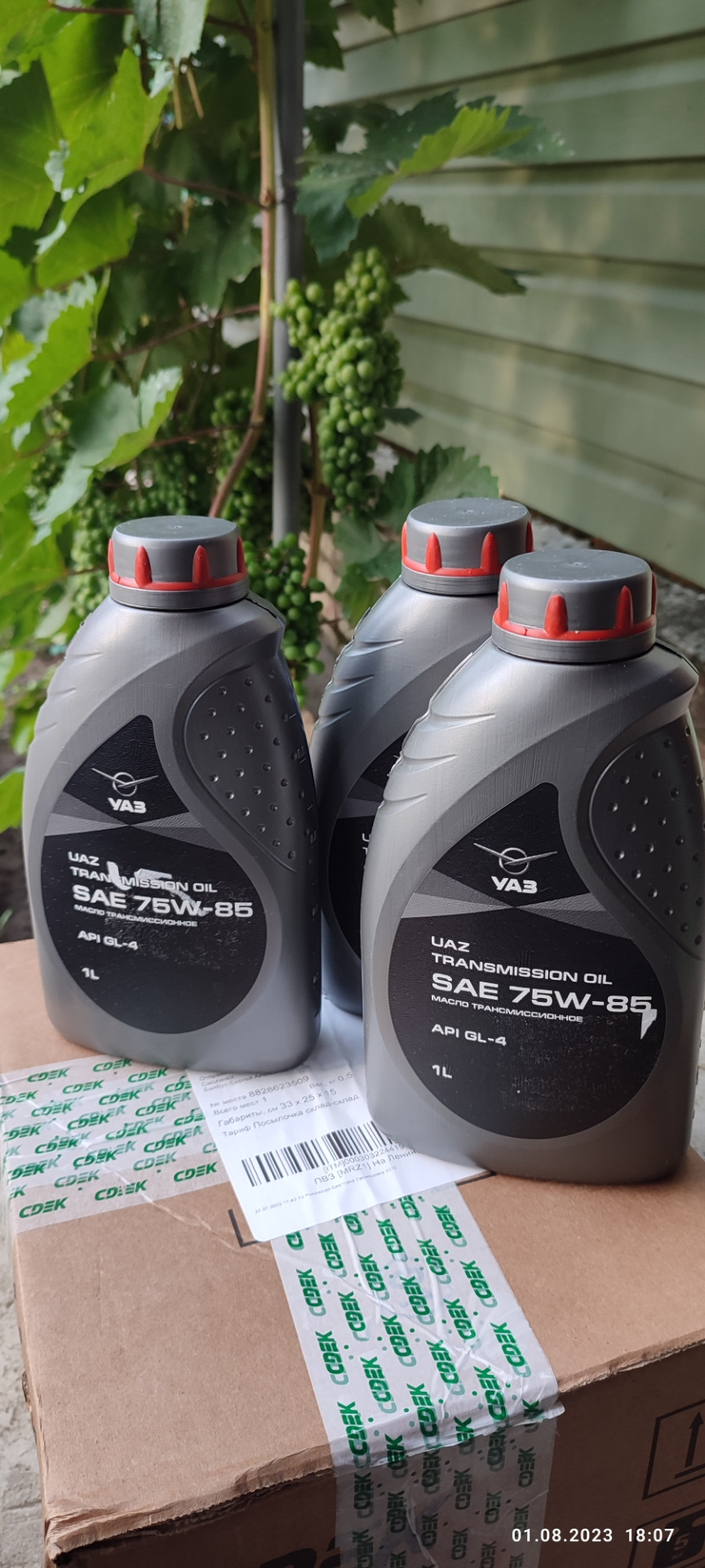 Масло В Коробку Гранта Купить