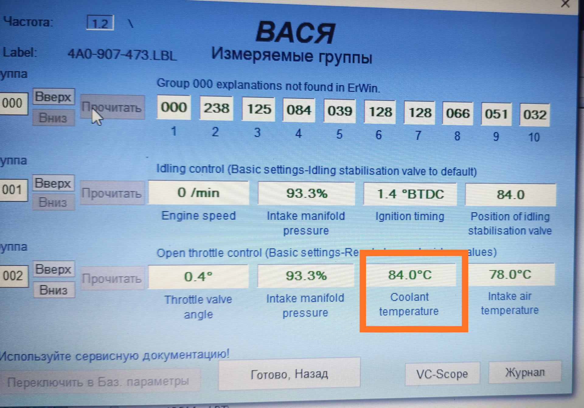 MicroVAG: Температура ОЖ (калибровка и конечный результат) — Audi 80 ...