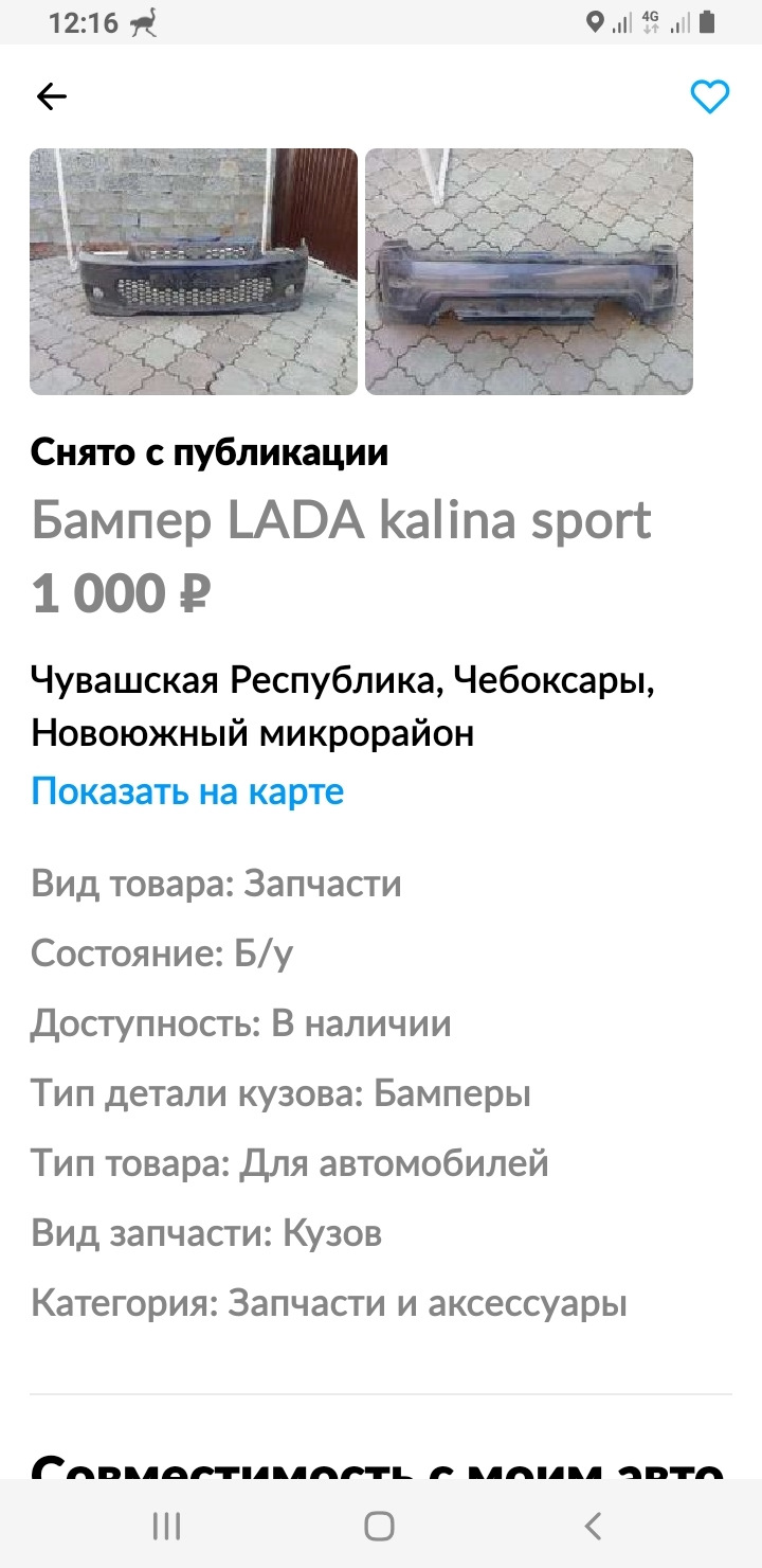 Обвес Runi — Lada Калина хэтчбек, 1,6 л, 2007 года | стайлинг | DRIVE2