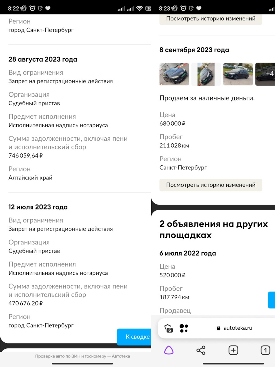 Что творится с рынком авто 😧 — Peugeot 408, 1,6 л, 2013 года | прикол |  DRIVE2