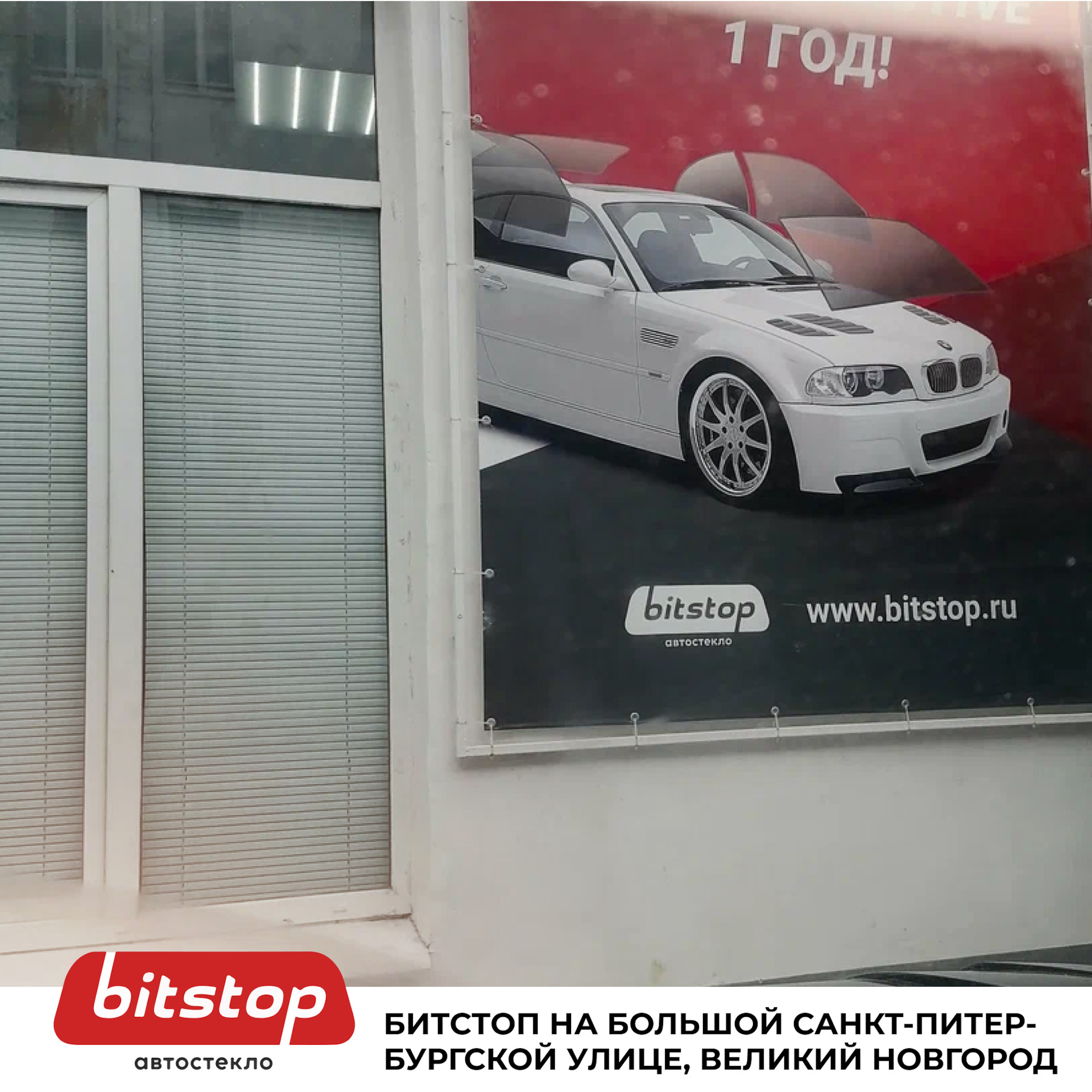 СТАНЦИИ БИТСТОП В СЕВЕРО-ЗАПАДНОМ ФО 🚘🌆 — Bitstop на DRIVE2