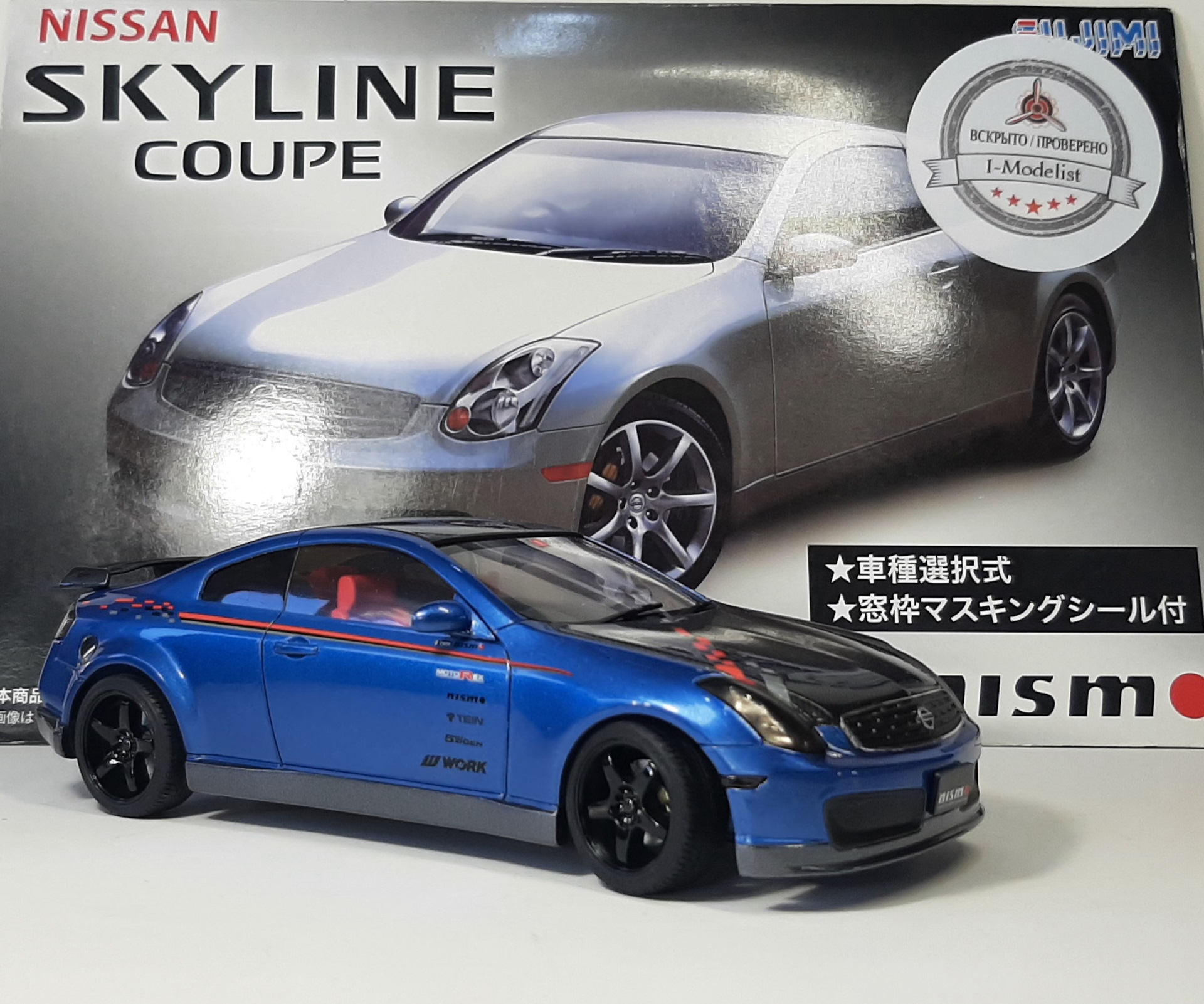 Nissan Skyline v35 Coupe