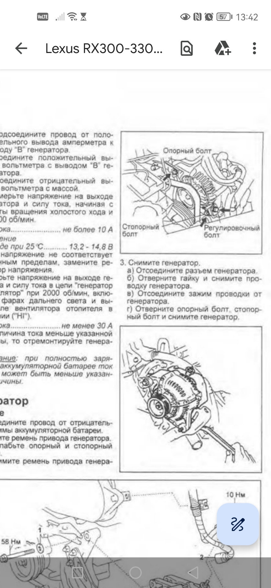 Замена ремня генератора и кондиционера Lexus RX II - Lexus RX (2G), 3 л, 2005 го