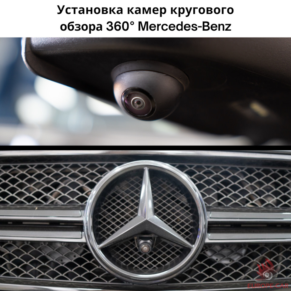 Установка камер кругового обзора Мерседес G-Class — Europe-Car на DRIVE2