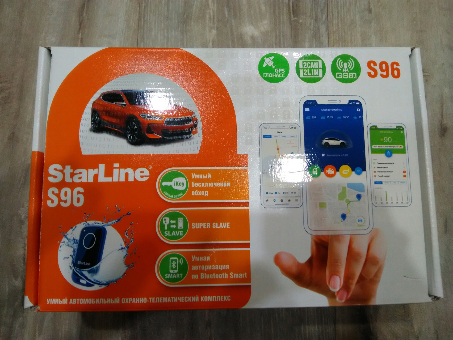 сигнализация starline s96