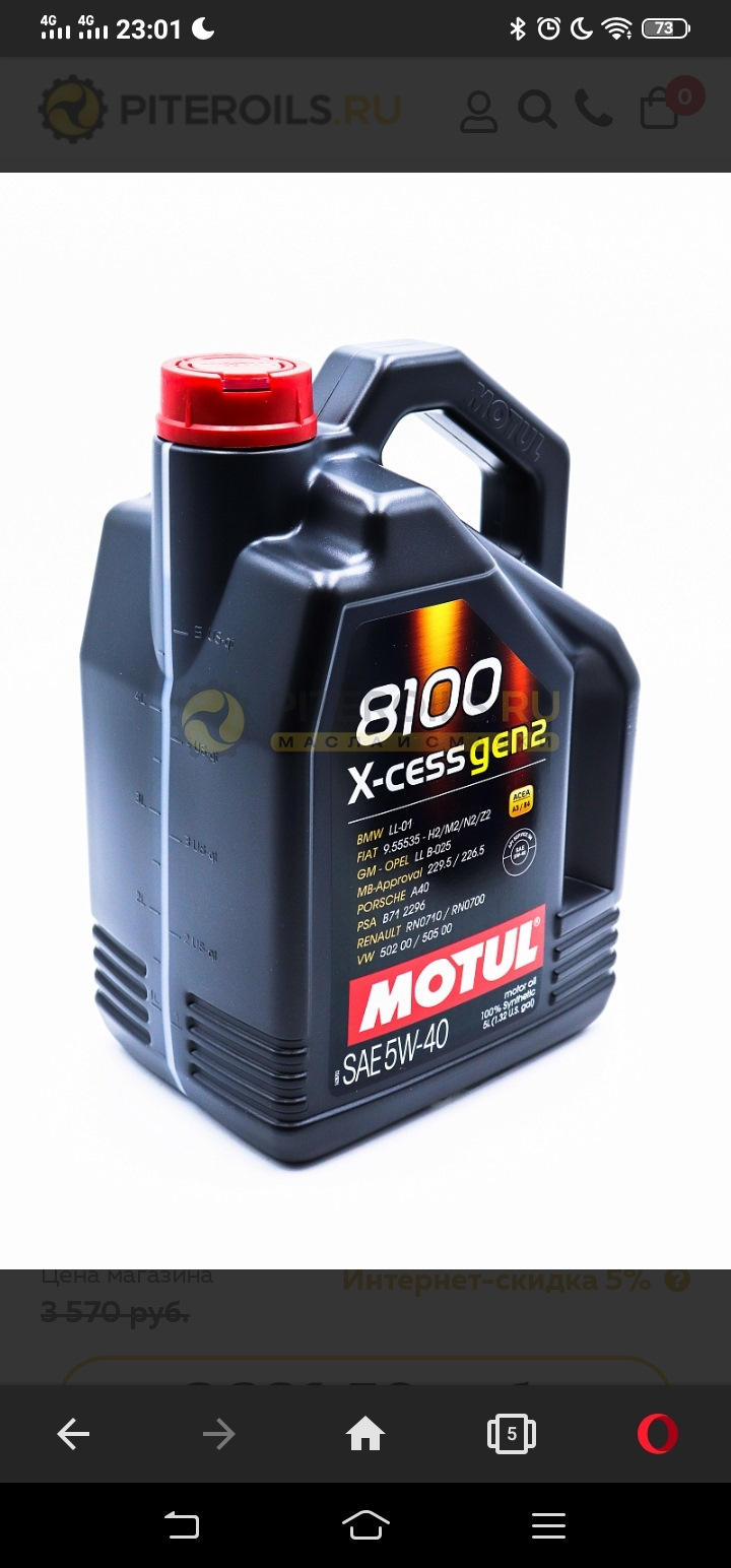 Масло Motul 8100 5л Купить