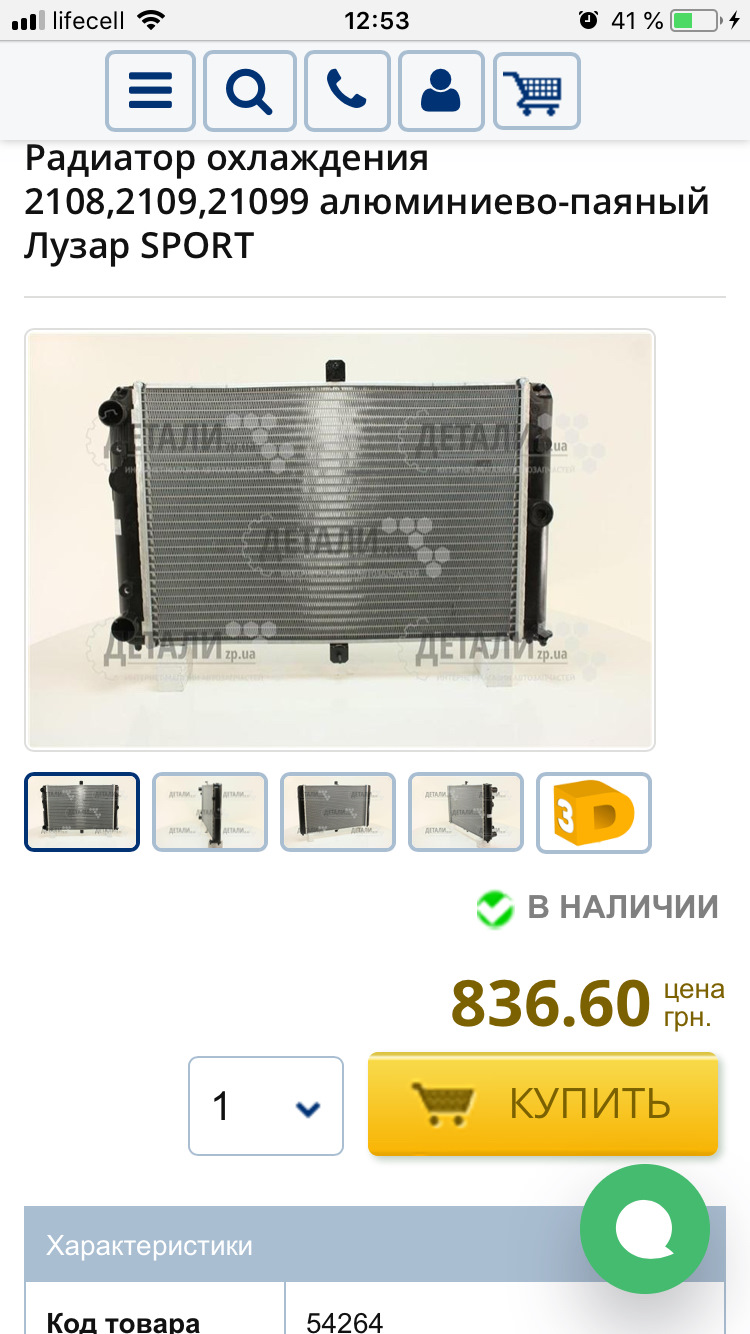 Фото в бортжурнале Москвич 2140. Запчасти на фото: S4264