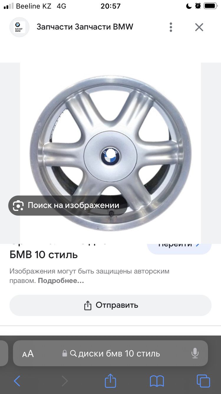 Ищю диски 10 стиль р17 — DRIVE2