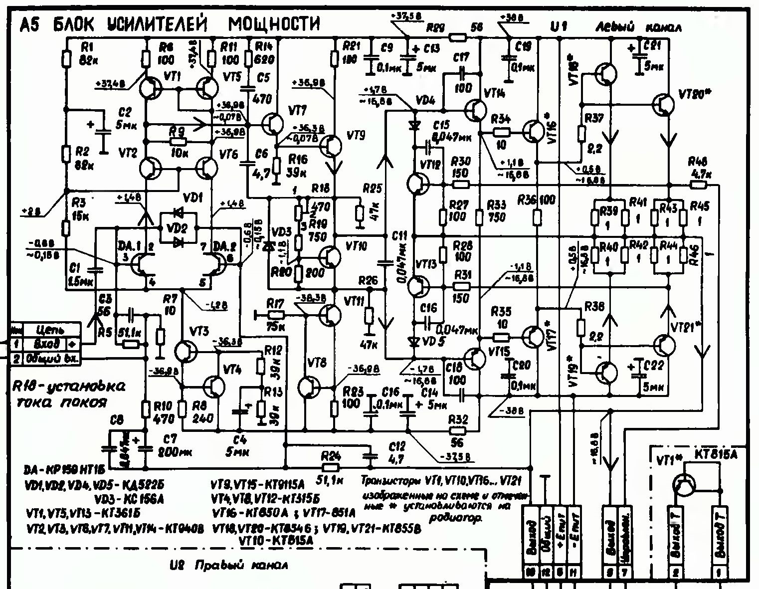 Принципиальная электрическая схема усилитель радиотехника
