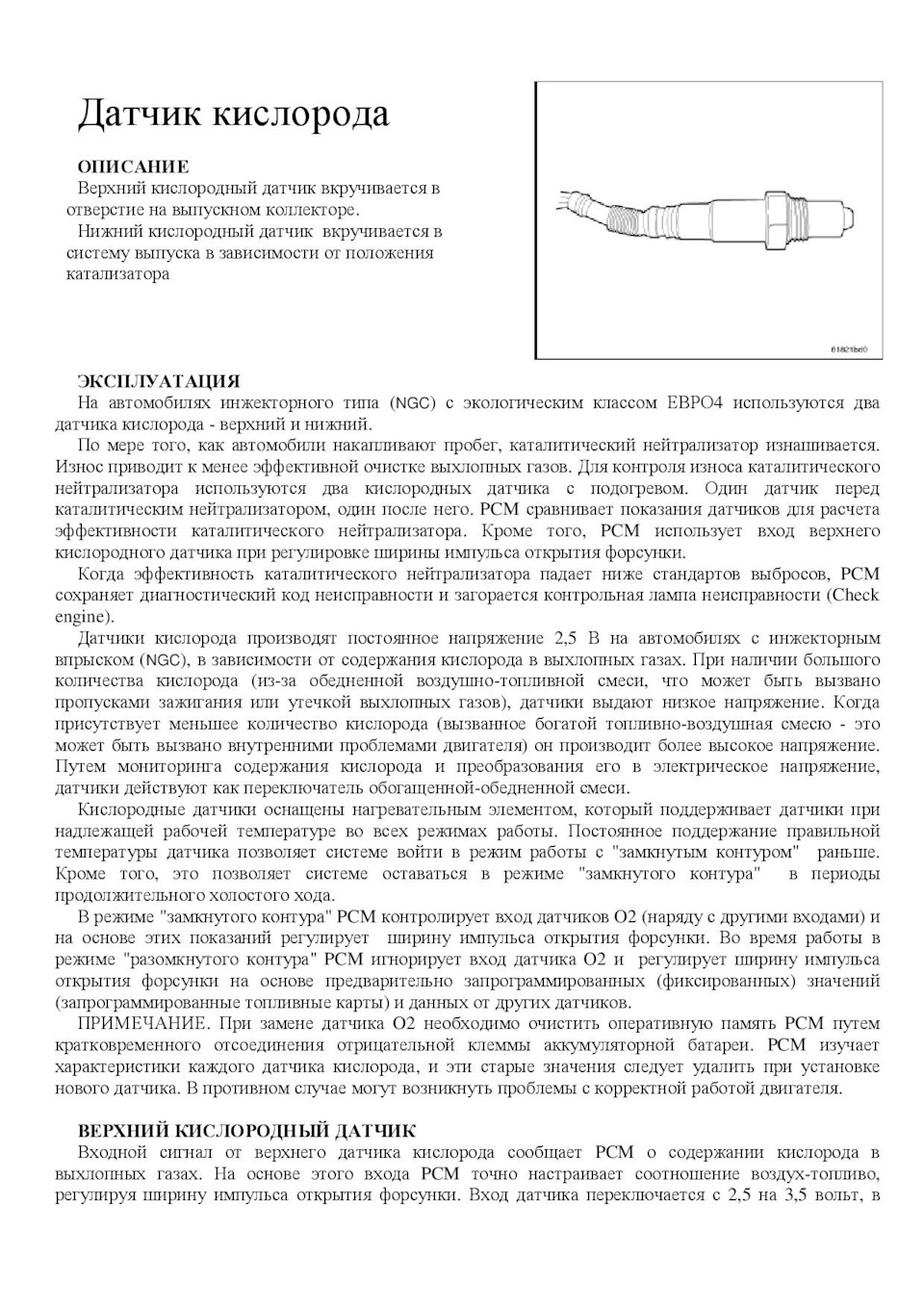 Проверка состояния датчиков топливной системы и сброс адаптаций с помощью  AlfaOBD на автомобиле Dodge Сaliber и соплатформенниках. — Dodge Caliber, 2  л, 2008 года | электроника | DRIVE2