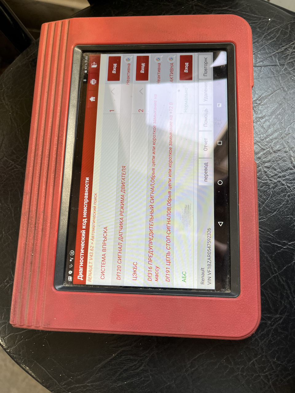 Запчасти на фото: DF120, DF316, DF191. Фото в бортжурнале Renault Megane III