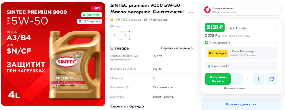 Какое масло 5w50 залить? — Lada Калина Универсал (1G), 1,6 л, 2011 года ...