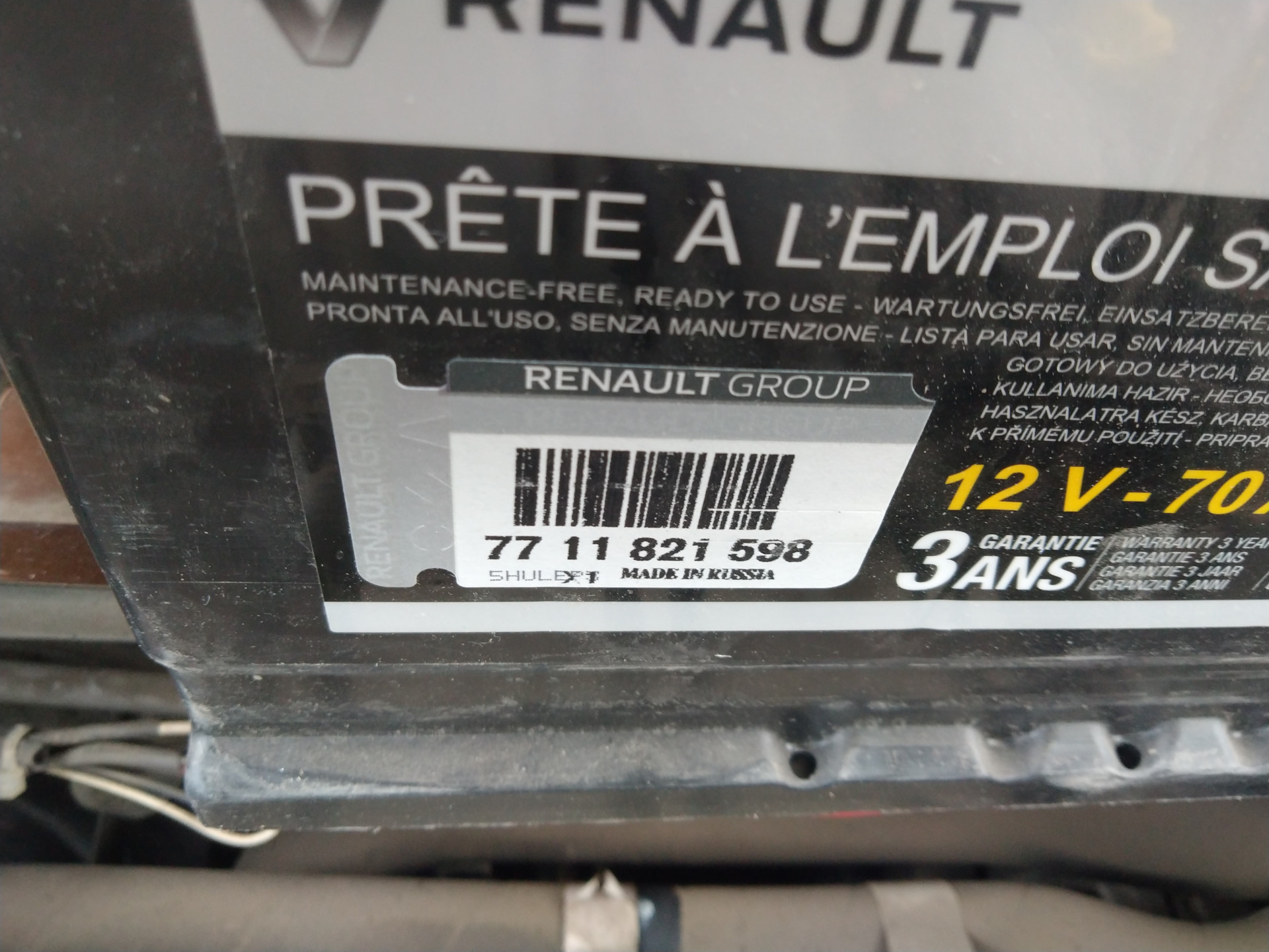Замена аккумулятора, Джамп Стартер — Renault Sandero Stepway (1G), 1,6 ...
