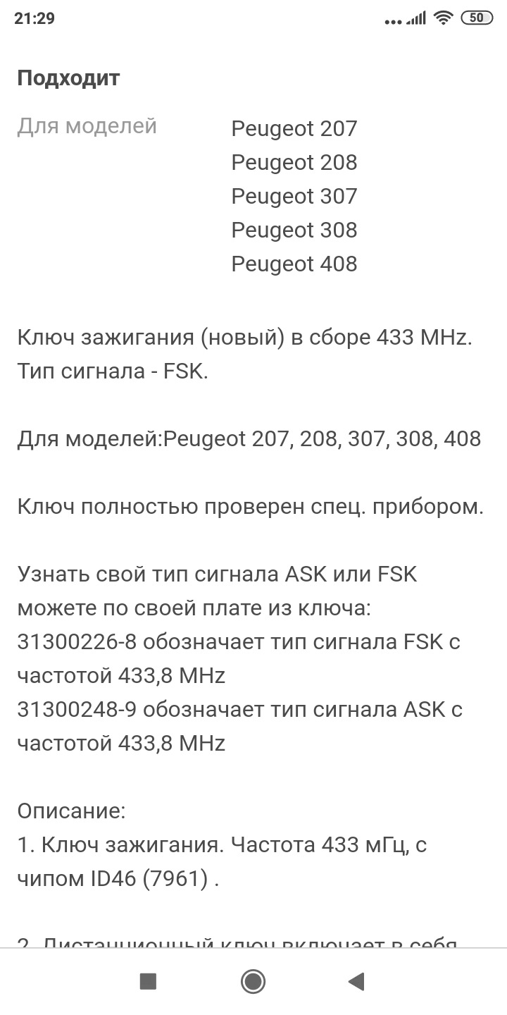 что такое ask fsk для ключа на ситроен. Смотреть фото что такое ask fsk для ключа на ситроен. Смотреть картинку что такое ask fsk для ключа на ситроен. Картинка про что такое ask fsk для ключа на ситроен. Фото что такое ask fsk для ключа на ситроен