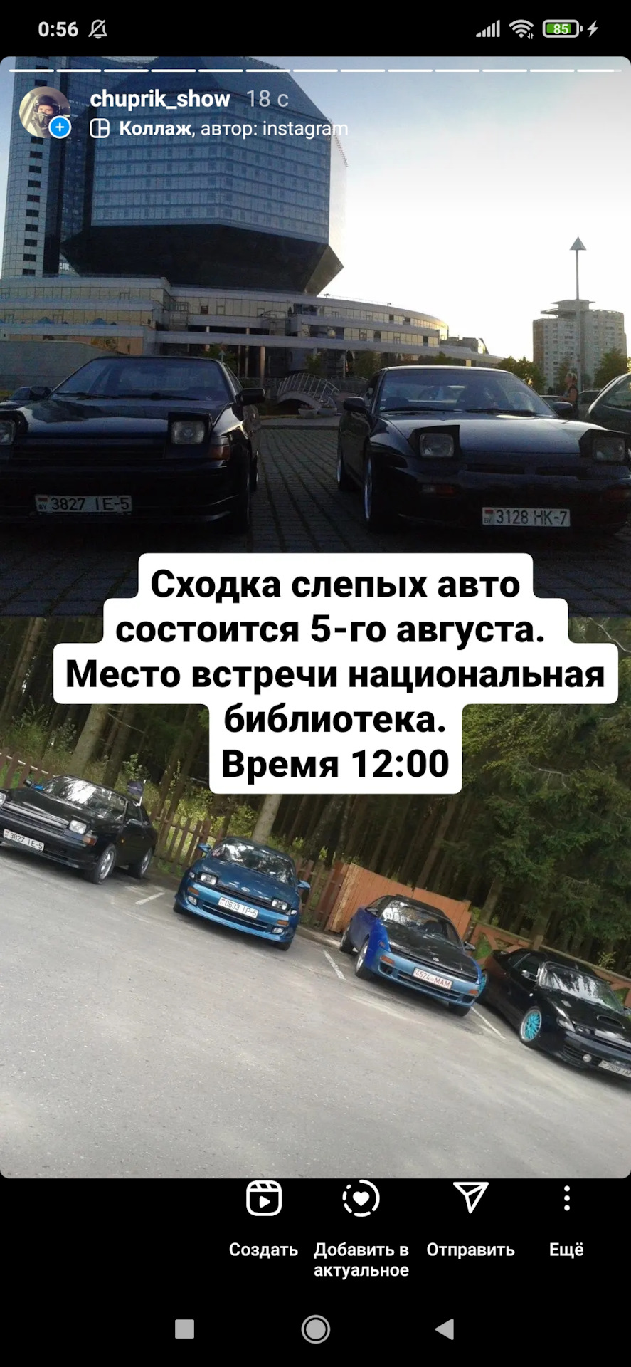 Сходка слепых авто — Сообщество «Белорусские Ездоки» на DRIVE2