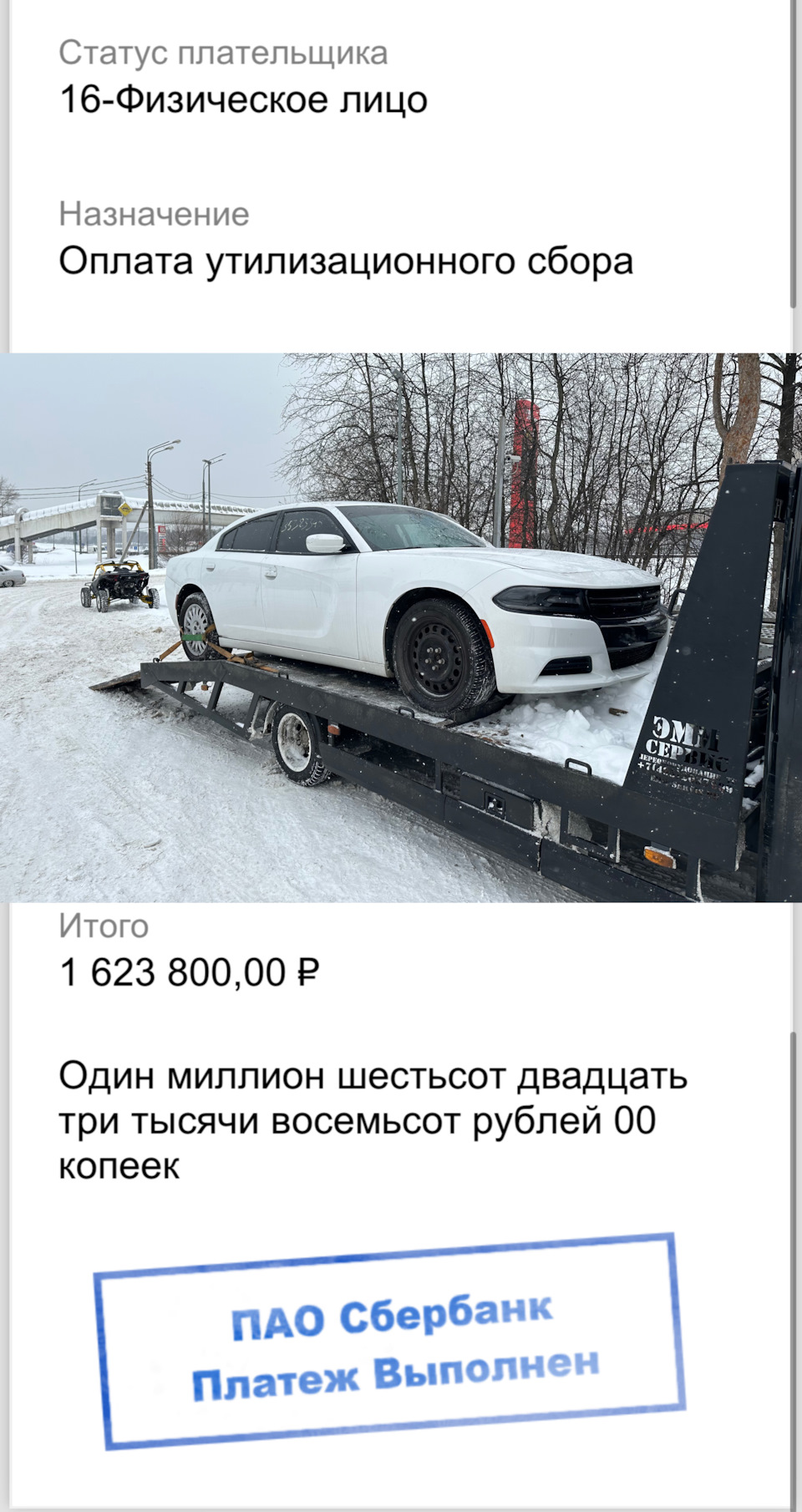 Утиль. А что поделать, 5.7 — Dodge Charger (7G), 5,7 л, 2019 года | налоги  и пошлины | DRIVE2