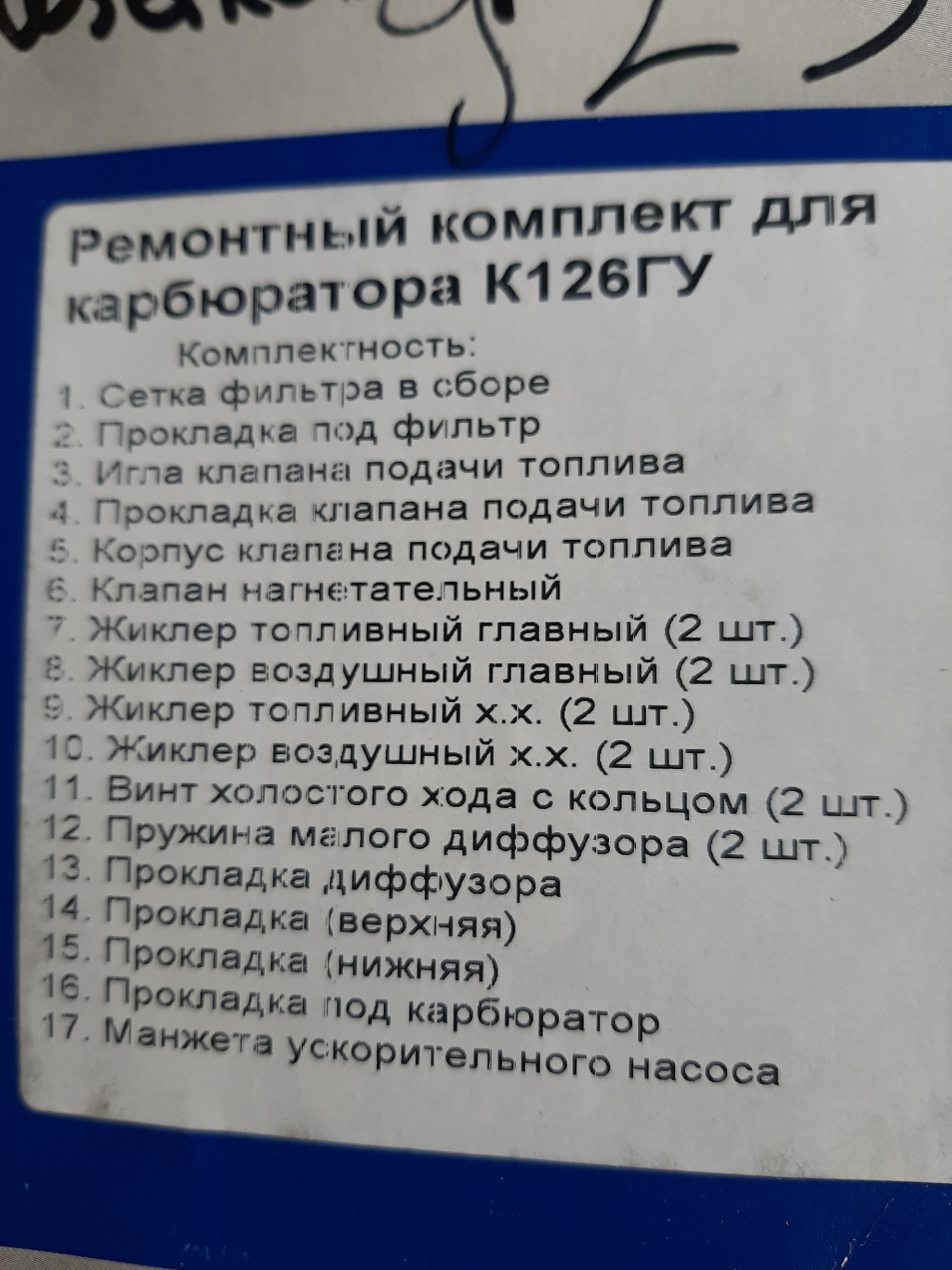 Новая жизнь карбюратора К 126 ГУ — ГАЗ 69, 2,9 л, 1964 года | своими ...