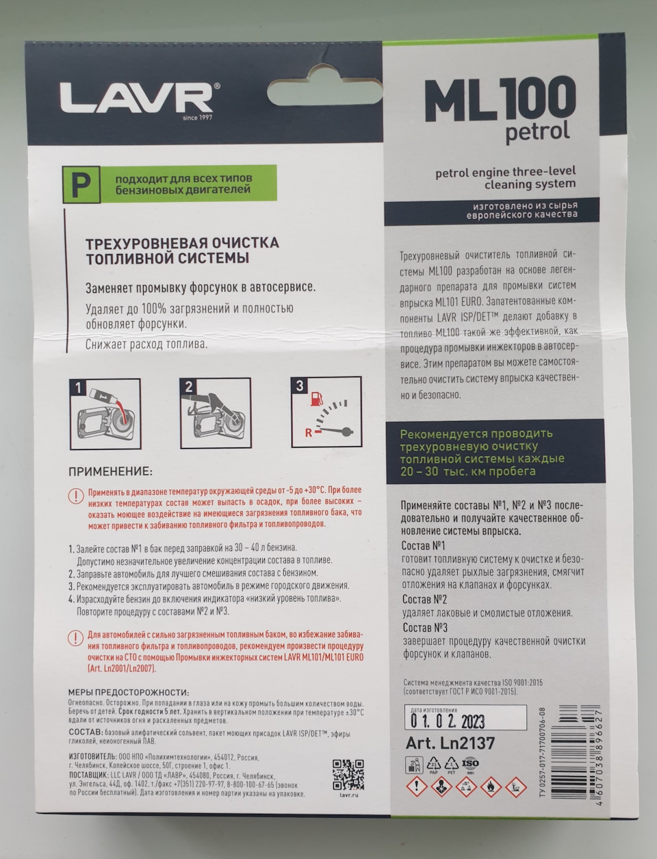 Фото в бортжурнале Nissan X-Trail III (t32). Запчасти на фото: ML101, 454080, ML100