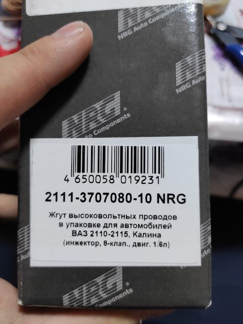 2111370708010 В/в. провода (Slon ) 08-15 инж. LADA | Запчасти на DRIVE2
