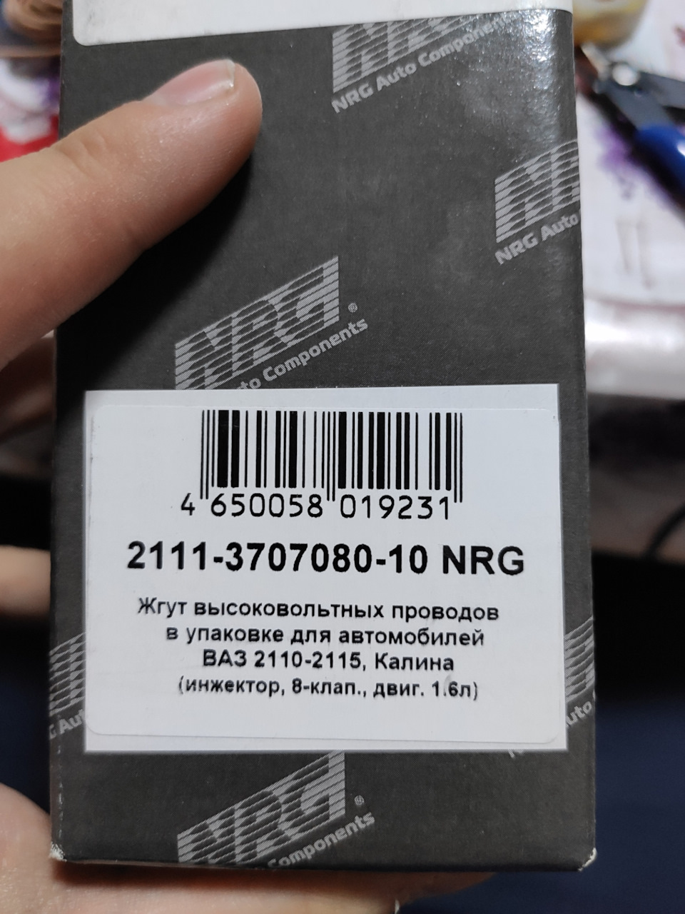 2111370708010 В/в. провода (Slon ) 08-15 инж. LADA | Запчасти на DRIVE2