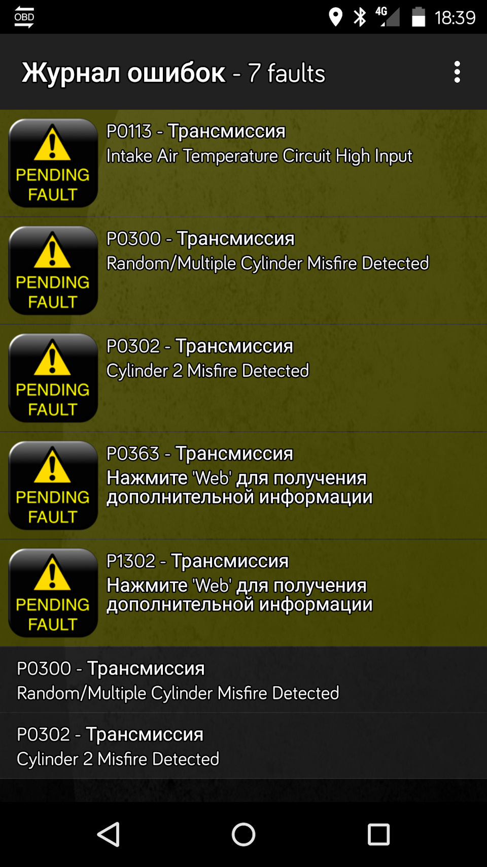 9. Плавают прогревочные обороты (часть 3). Проверил на ошибки — Lada 2114,  1,6 л, 2010 года | наблюдение | DRIVE2