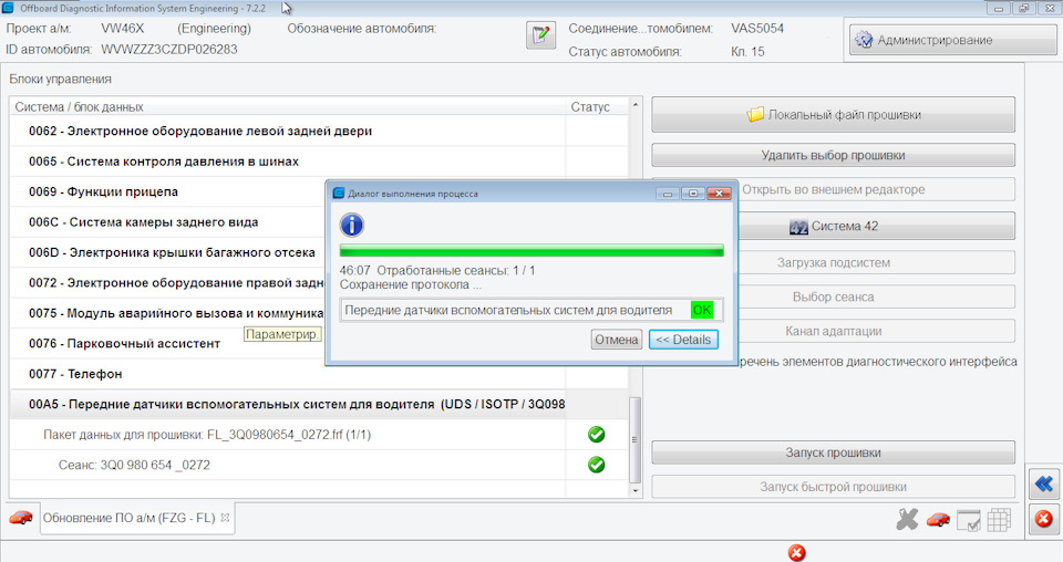 Запчасти на фото: 3Q0980654. Фото в бортжурнале Volkswagen Passat B7