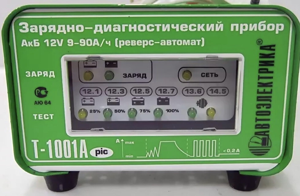 Прибор 12. Зарядно-диагностический прибор т-1001а схема. Автоэлектрика т-1001а неисправности. Зарядно диагностическое устройство реверс автомат. Автоэлектрика реверс.