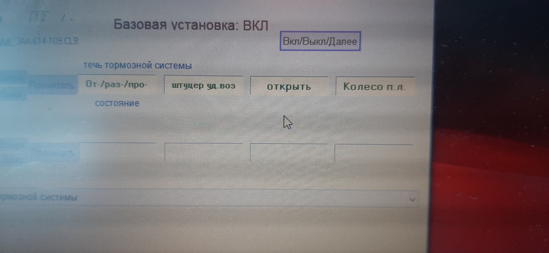 Прокачка тормозов с помощью Васи диагноста — Skoda Superb Mk2, 1,8 л, 2008  года | своими руками | DRIVE2