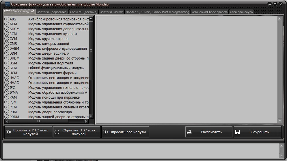 Модуль калибровки. Калибровка модуля. Микас 11 редактор. Калибровка модуля положения света вольво хс 70. Сервис в программировании это.