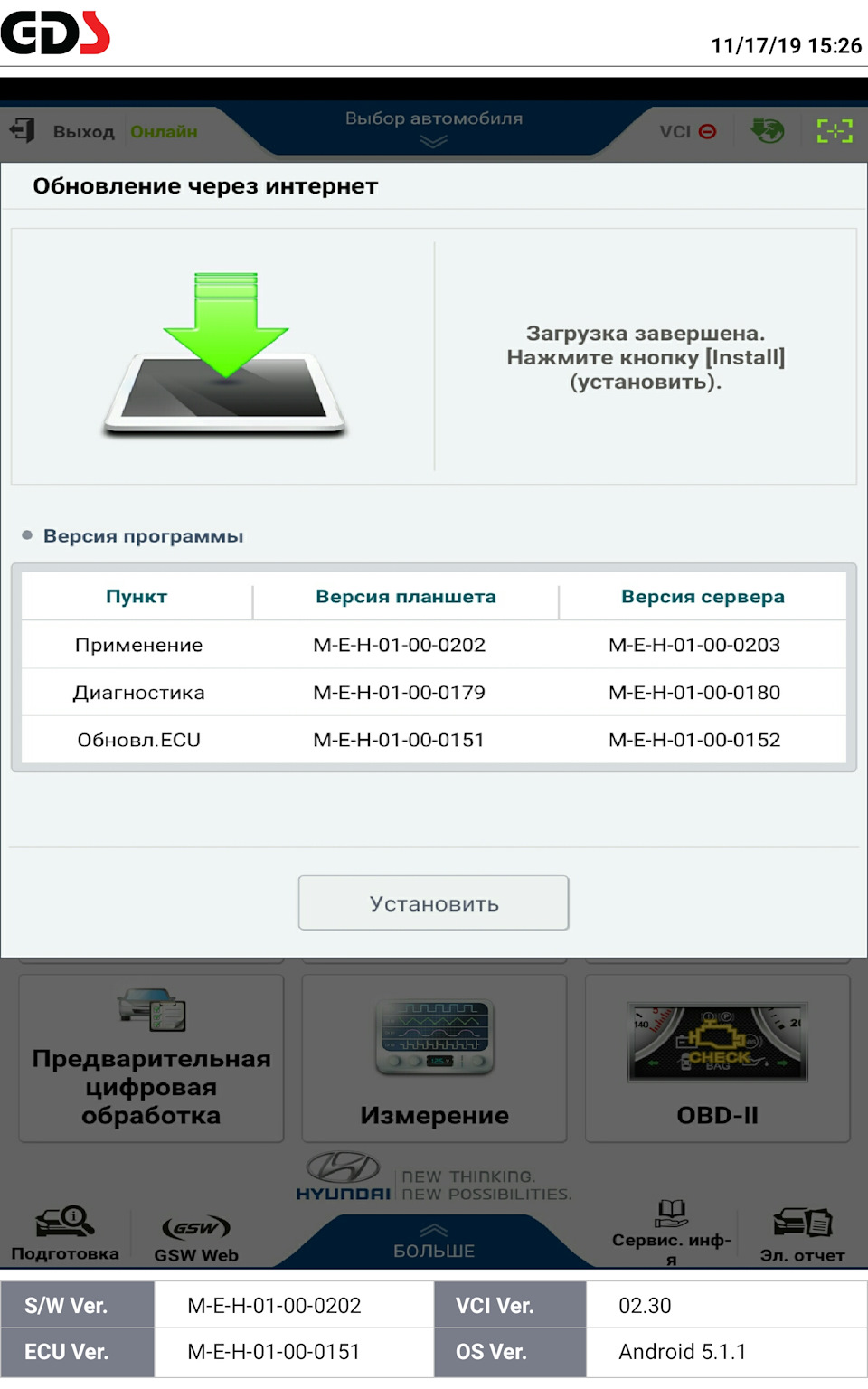 Фотография «Дилерский прибор для диагностики Hyundai GDS-Mobile VCI-II ...
