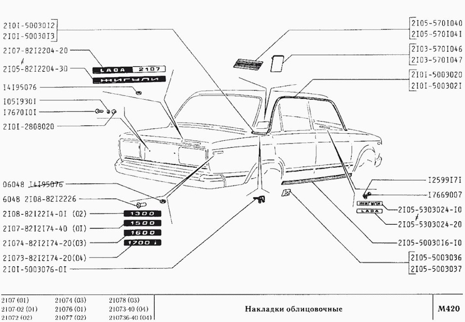 2105500301610 LADA | Запчасти на DRIVE2