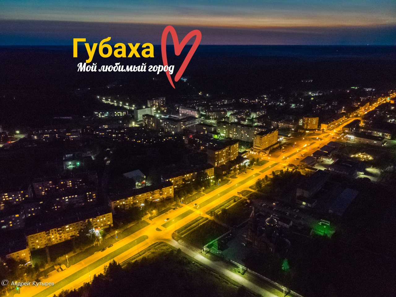 Бар фараон губаха. Клуб губаха. Горнолыжка в перми губаха. Клюква губаха. Берлога братск.