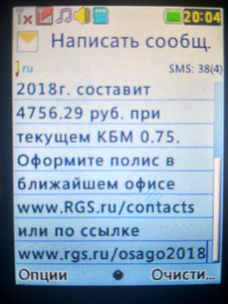 Мойка!..ОСАГО (напоминание по sms)!..RAV4 — 25 лет на конвеере!🎂 — Toyota  RAV4 (IV), 2 л, 2013 года | мойка | DRIVE2