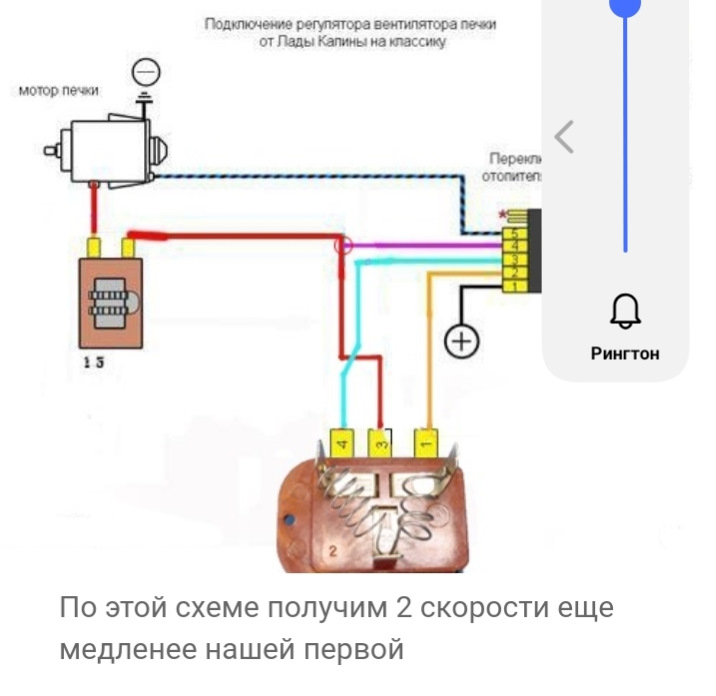 Схема подключения отопителя