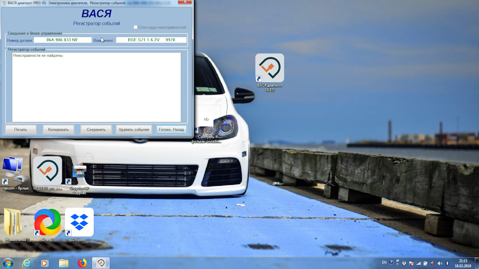 Запчасти на фото: 18022019. Фото в бортжурнале Volkswagen Golf Mk6