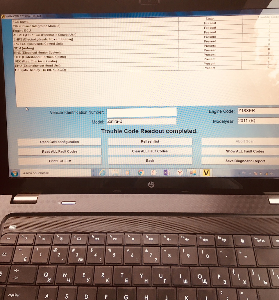 Фото в бортжурнале Opel Zafira B